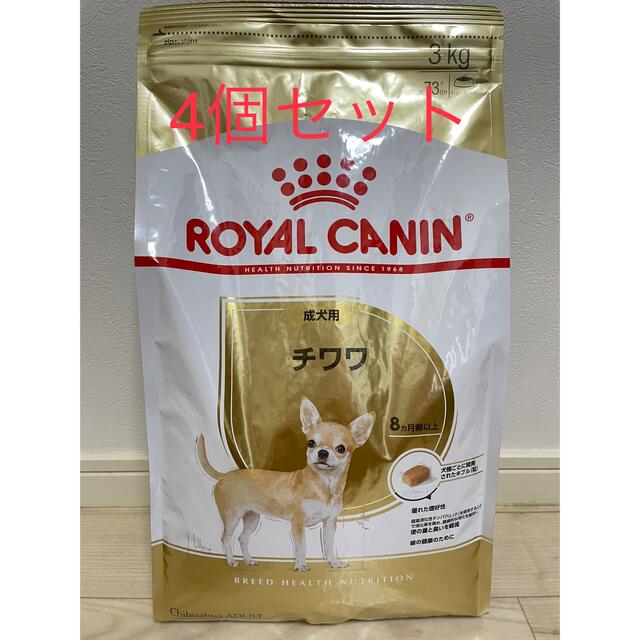 ⭐︎新品⭐︎ロイヤルカナン　チワワ成犬用　3キロ×4個セット