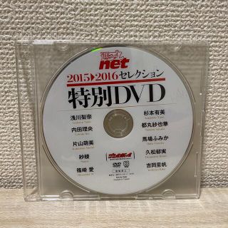 シュウエイシャ(集英社)の週プレnet 特別DVD 週刊プレイボーイ2016年増刊号付録 (アート/エンタメ/ホビー)