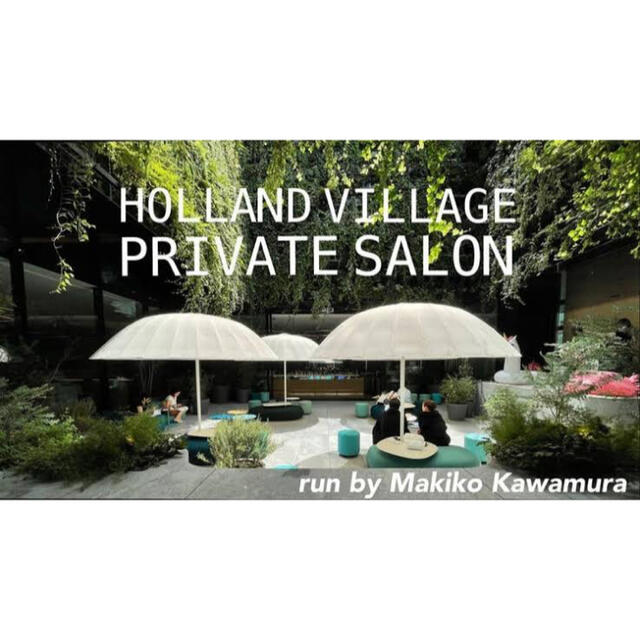 HOLLAND VILLAGE PRIVATE SALON