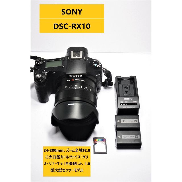 大量入荷 SONY - ソニー DSC-RX10 NP-FW50 BC-TRW 純正バッテリー 充電器付 コンパクトデジタルカメラ -  www.shred360.com