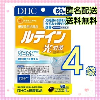 ディーエイチシー(DHC)のDHC ルテイン 60日分×4袋(その他)