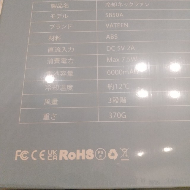 ★最終価格★ 首かけ扇風機 羽根なし 携帯扇風機 ネッククーラー スマホ/家電/カメラの冷暖房/空調(扇風機)の商品写真