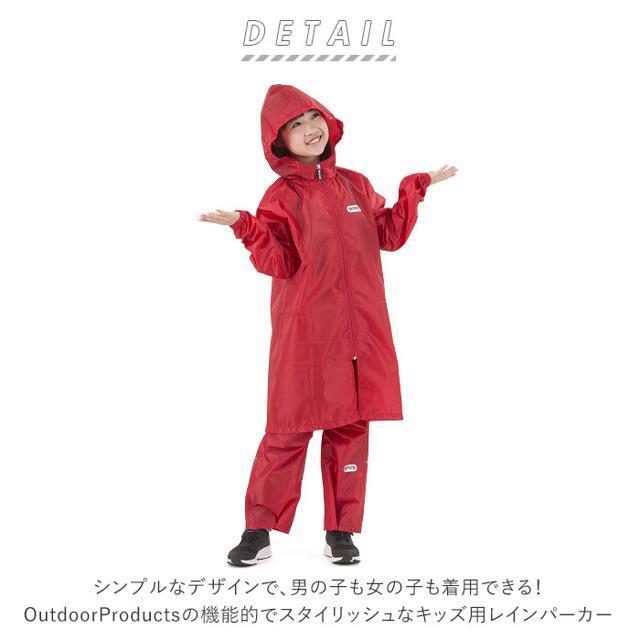 OUTDOOR PRODUCTS(アウトドアプロダクツ)のOutdoor Products キッズ上下セット キッズ/ベビー/マタニティのこども用ファッション小物(レインコート)の商品写真