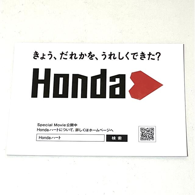 ホンダ(ホンダ)の【交渉中】ホンダハート　ステッカー　キンプリ エンタメ/ホビーのタレントグッズ(アイドルグッズ)の商品写真