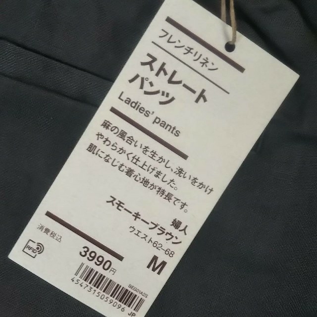 MUJI (無印良品)(ムジルシリョウヒン)の≪新品≫  無印良品フレンチリネンストレートパンツ／スモーキーブラウン／Ｍ レディースのパンツ(カジュアルパンツ)の商品写真