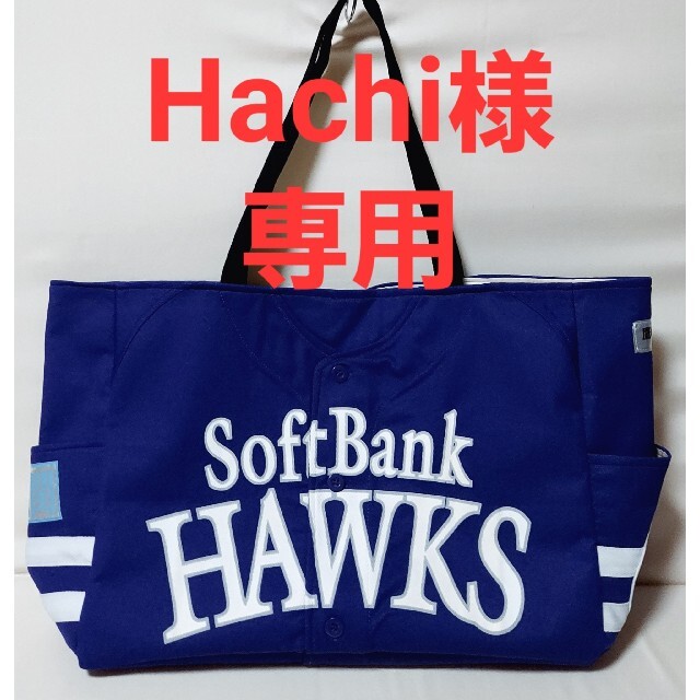 Hachi様専用 スポーツ/アウトドアの野球(応援グッズ)の商品写真