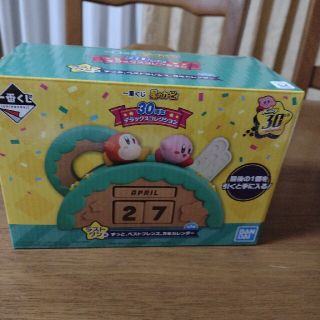 ラストワン　星のカービィ　万年カレンダー　一番くじ(キャラクターグッズ)