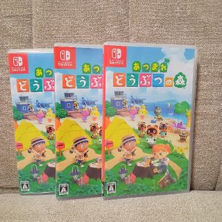 ニンテンドースイッチ(Nintendo Switch)のあつまれ　どうぶつの森　3個セット(家庭用ゲームソフト)