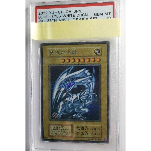 PSA10 遊戯王 海馬セット青眼の白龍 シクブルエンタメ/ホビー