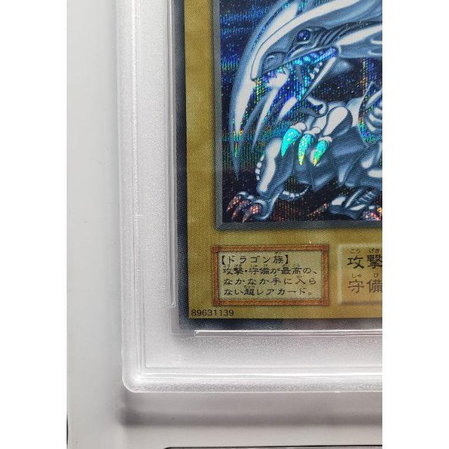 遊戯王(ユウギオウ)のPSA10 遊戯王 海馬セット青眼の白龍 シクブル エンタメ/ホビーのトレーディングカード(シングルカード)の商品写真