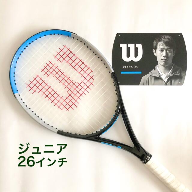 wilson(ウィルソン)の＊屋内使用のみ＊ Wilson テニスラケット ジュニア26インチ スポーツ/アウトドアのテニス(ラケット)の商品写真