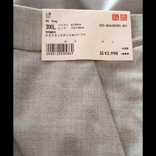 ユニクロ(UNIQLO)のユニクロ パンツ(カジュアルパンツ)