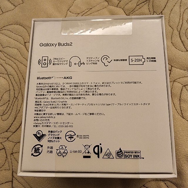 新品未開封✨SAMSUNG Bluetoothイヤホン GALAXY BUDS2 スマホ/家電/カメラのオーディオ機器(ヘッドフォン/イヤフォン)の商品写真