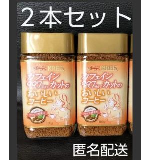 Kreisカフェインレスコーヒー２本セット(コーヒー)