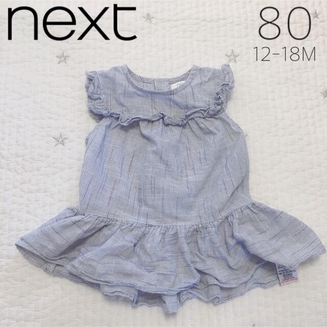 NEXT(ネクスト)のnext❤︎肩フリル❤︎ストライプ ノースリーブ ブラウス 80cm キッズ/ベビー/マタニティのベビー服(~85cm)(シャツ/カットソー)の商品写真