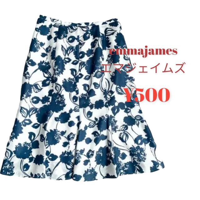EMMAJAMES(エマジェイム)の【500円】emmajames エマジェイムス マーメイドスカート サイズ11 レディースのスカート(ひざ丈スカート)の商品写真