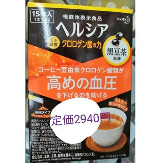 カオウ(花王)のヘルシア　クロロゲン酸の力　黒豆茶風味　15本(健康茶)