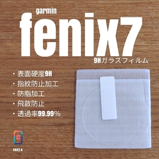 ガーミン(GARMIN)のGarmin fenix7【9Hガラスフィルム】く(腕時計(デジタル))