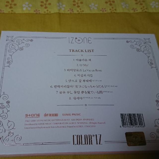 izone*COLORIZ*【rose ver】 エンタメ/ホビーのCD(K-POP/アジア)の商品写真