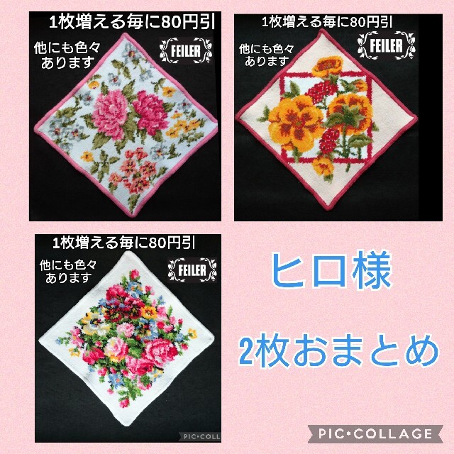 FEILER(フェイラー)の✨ FEILER ✨ フェイラー　ハンカチ フラワー 花 白 ホワイト ピンク レディースのファッション小物(ハンカチ)の商品写真