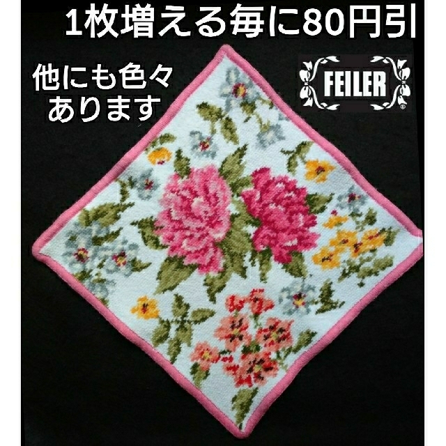 FEILER(フェイラー)の✨ FEILER ✨ フェイラー　ハンカチ フラワー 花 白 ホワイト ピンク レディースのファッション小物(ハンカチ)の商品写真