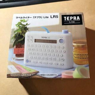 キングジム(キングジム)のラベルライター　テプラ　Lite  LR5(テープ/マスキングテープ)