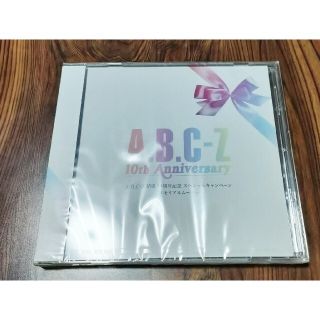 エービーシーズィー(A.B.C-Z)のA.B.C-Z　10周年記念 メモリアルムービー(アイドルグッズ)