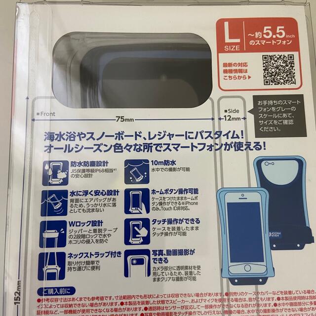 ELECOM(エレコム)のエレコム スマホ防水ケース 防水 防塵 AQUA PROOF 水没防止構造 スマホ/家電/カメラのスマホアクセサリー(その他)の商品写真