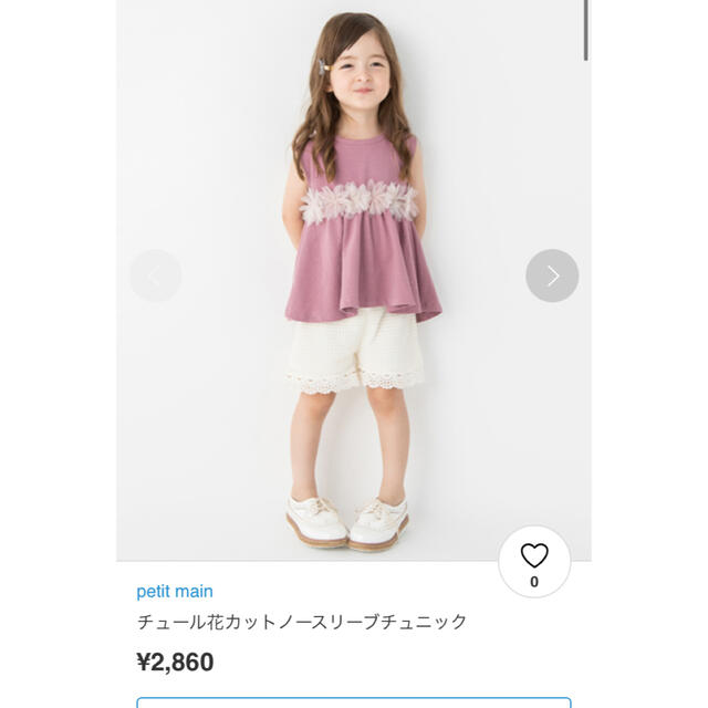 petit main(プティマイン)のプティマイン　トップス キッズ/ベビー/マタニティのキッズ服女の子用(90cm~)(Tシャツ/カットソー)の商品写真