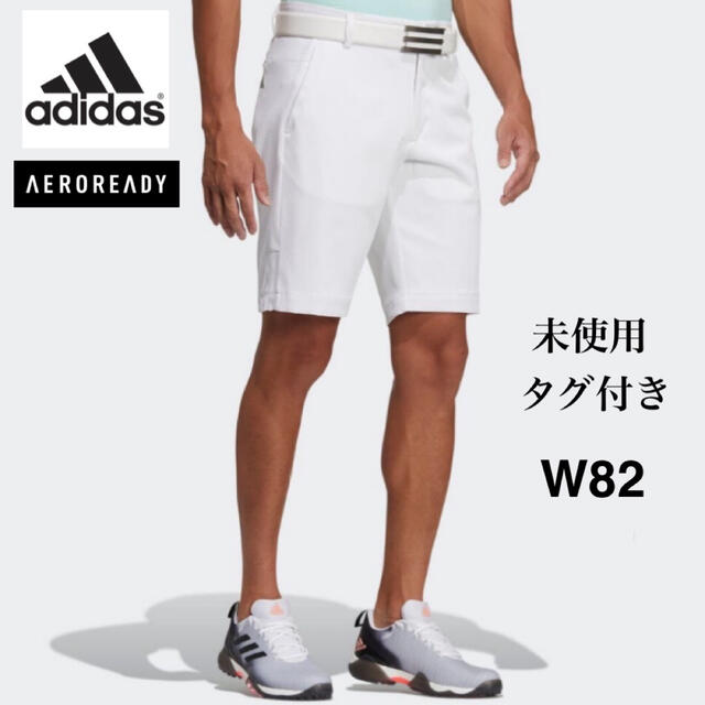 adidas(アディダス)の新品タグ付き アディダスゴルフ ショートパンツ W82 白 メンズ 夏ゴルフ スポーツ/アウトドアのゴルフ(ウエア)の商品写真