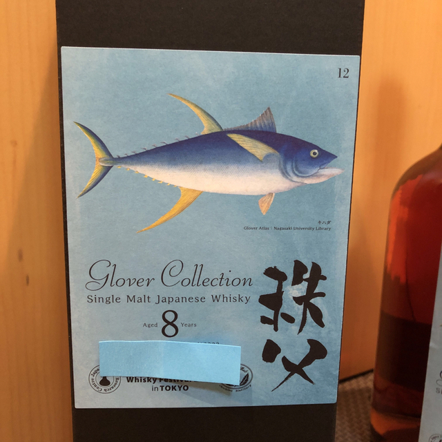 イチローズモルト 秩父2013 ８年　ウイスキーフェスティバル2022限定 食品/飲料/酒の酒(ウイスキー)の商品写真