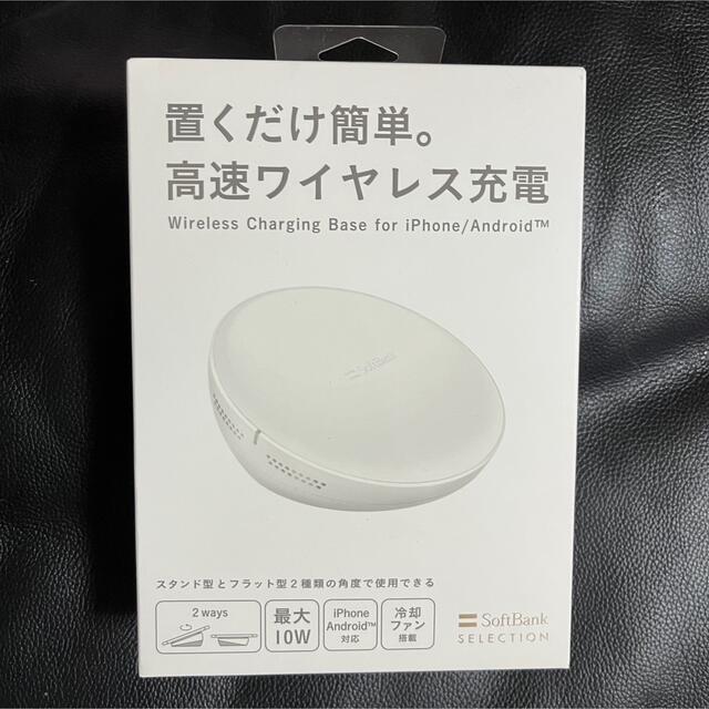 Softbank(ソフトバンク)のワイヤレス充電器 スマホ/家電/カメラのスマートフォン/携帯電話(バッテリー/充電器)の商品写真