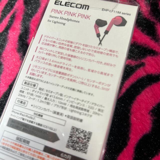 ELECOM(エレコム)のELECOM♡PINK PINK PINK♡EHP-LF11IM series♡ スマホ/家電/カメラのオーディオ機器(ヘッドフォン/イヤフォン)の商品写真