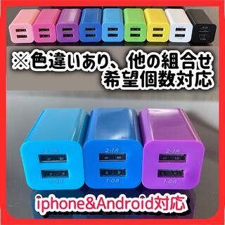 3個USB充電器 ACアダプター スマホ コンセントiphone 青紫(バッテリー/充電器)