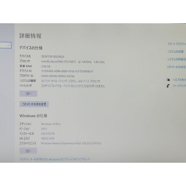 Windows10富士通ノートパソコン 人気色ルビーレッド SSD在宅ワーク 6