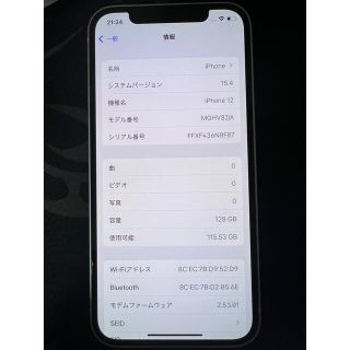 アイフォーン(iPhone)のiphone12 ホワイト　128g(スマートフォン本体)