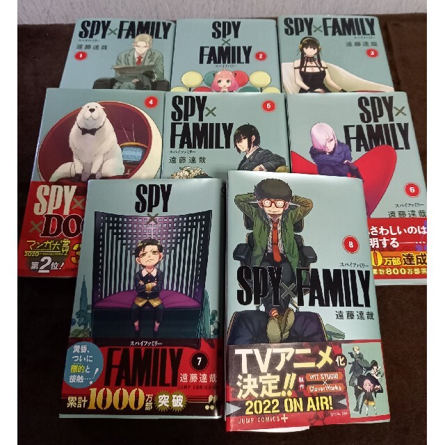 集英社(シュウエイシャ)のＳＰＹ×ＦＡＭＩＬＹ 　1巻～8巻セット エンタメ/ホビーの漫画(その他)の商品写真