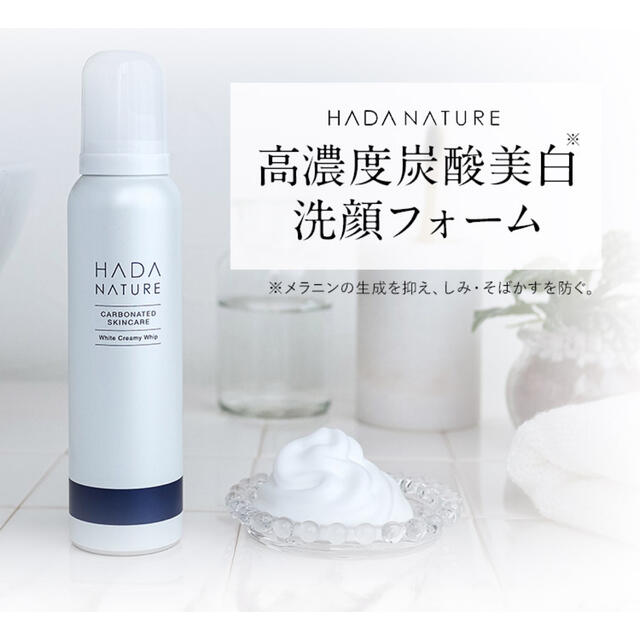肌ナチュールホワイトクリーミーホイップ コスメ/美容のスキンケア/基礎化粧品(洗顔料)の商品写真