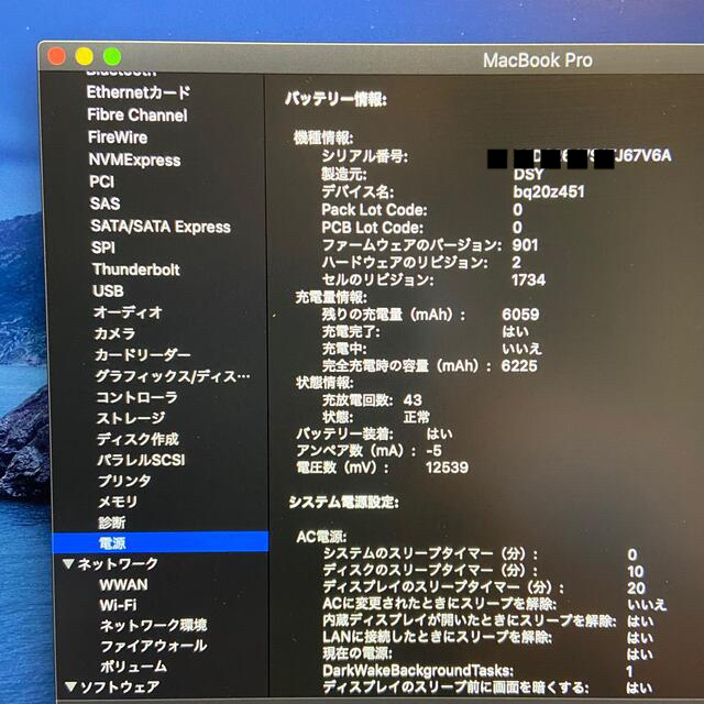 Mac (Apple)(マック)のmacbook pro 2018 15インチ6コアi7 16GB 512GB美品 スマホ/家電/カメラのPC/タブレット(ノートPC)の商品写真