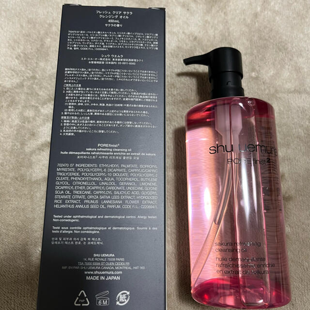 shu uemura(シュウウエムラ)のシュウ ウエムラ フレッシュ クリア サクラ クレンジング オイル 450ml コスメ/美容のスキンケア/基礎化粧品(クレンジング/メイク落とし)の商品写真