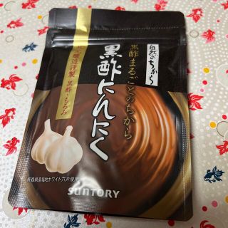 サントリー(サントリー)のサントリー黒酢にんにく180粒1袋(その他)