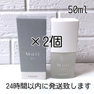 ルベル(ルベル)のルベル モイ オイル レディアブソリュート 50ml 2個セット(オイル/美容液)