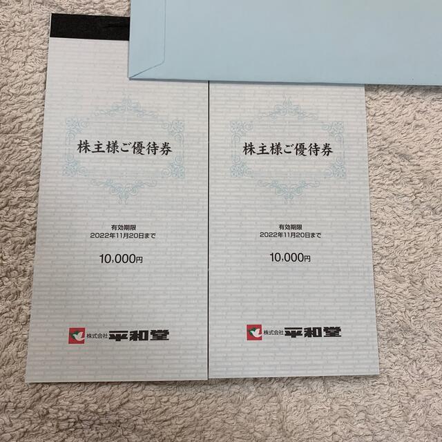 即決　送料無料　平和堂 株主優待 　２０，０００円分