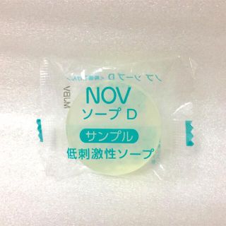 ノブ(NOV)のNOV ソープD ❇︎ 低刺激性ソープ サンプル10g ノエビア(サンプル/トライアルキット)