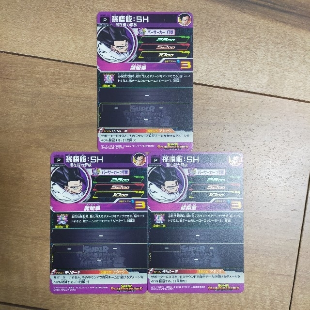 ドラゴンボール(ドラゴンボール)のスーパードラゴンボールヒーローズ　カードセット エンタメ/ホビーのトレーディングカード(シングルカード)の商品写真