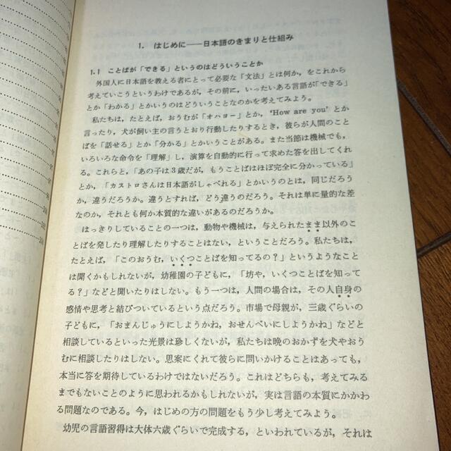 日本語の文法 上　国立国語研究所 エンタメ/ホビーの本(ノンフィクション/教養)の商品写真