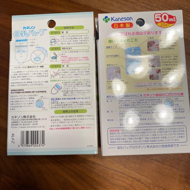 母乳バッグ キッズ/ベビー/マタニティの洗浄/衛生用品(その他)の商品写真