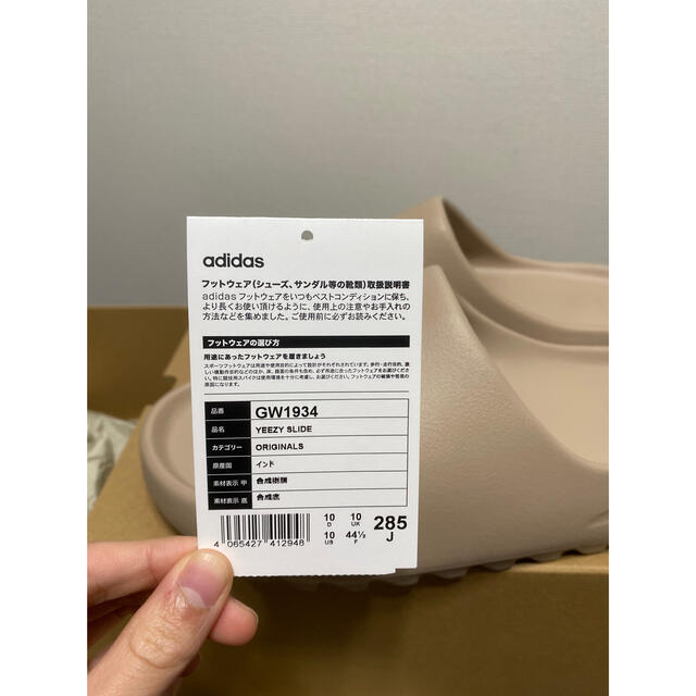 28.5 adidas Yeezy Slide Pure イージー ピュア