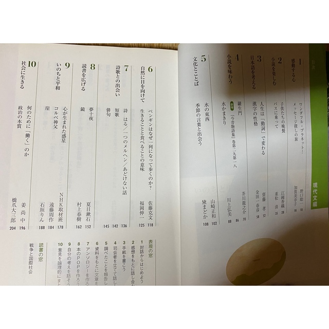 教科書ガイド大修館版新編国語総合改訂版 大修館国総347 7