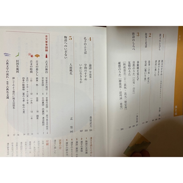 教科書ガイド大修館版新編国語総合改訂版 大修館国総347 9
